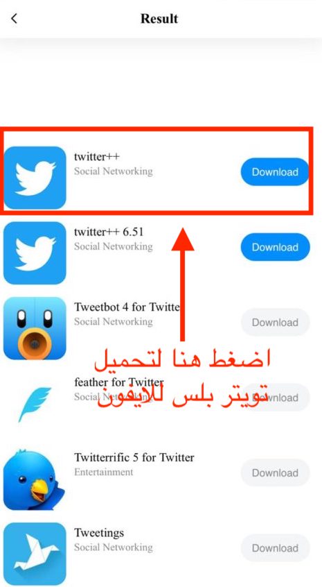 download twitter plus for iphone