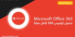 download office 365 full version
