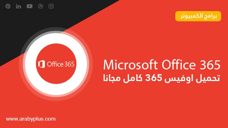 download office 365 full version