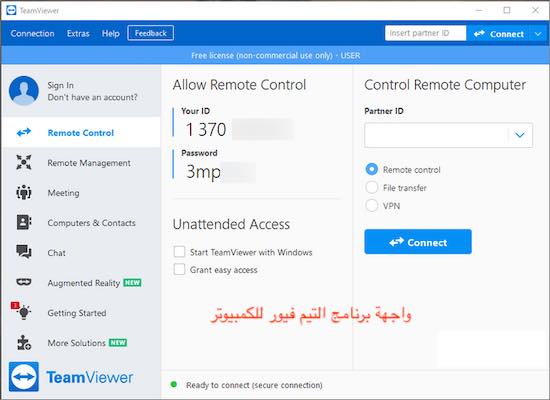 تحميل برنامج teamviewer للكمبيوتر مجانا عربي